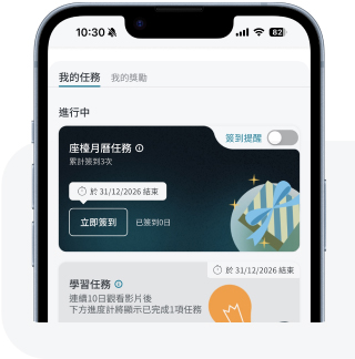 完成打卡任務
