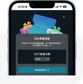 登記換領座檯月曆